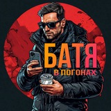 Батя в погонах