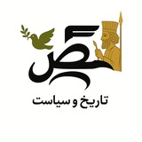 مجله تاریخ و سیاست