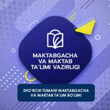 Sho'rchi tuman Maktabgacha va maktab ta'lim bo'limi (Axborot xizmati)
