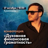 Билеты Петр Лупенко. Краснодар