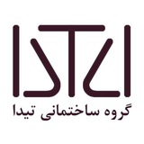 گروه ساختمانی تیدا