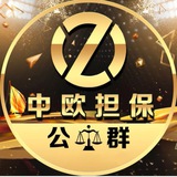 公群233啸天集团代收纯小额押金3000u