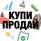 КУПИ-ПРОДАЙ | Салават | Объявления | Барахолка