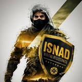 شهدت به الأعداء - ISNAD