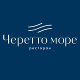Черетто Море Сахалин