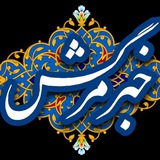 #خبر_مرگش