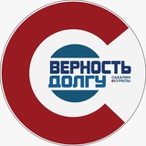 ВЕРНОСТЬ ДОЛГУ