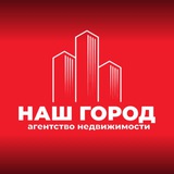 АН «Наш город»