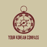 Your Korean Compass