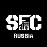 Streets Fight Club Russia