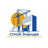 Строй Будущее | Улан-Удэ