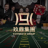 玖鼎集团海外线上官方招商