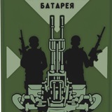 HUNTERS_92 ОШБ ім. Івана Сірка 🇺🇦