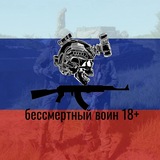 Бессмертный воин 18+