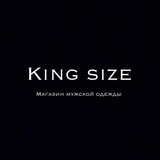 King Size