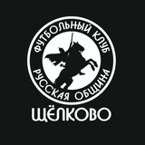 ФК Русская Община Щёлково