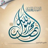 الشـمائـل المـحمـديـة (مـحـمـد رسول الله ﷺ كـأنـك تـراه)