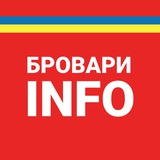 Бровари ІНФО