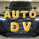 АВТО ДФО
