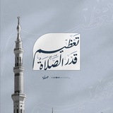 دورة | تعظيم قدر الصلاة