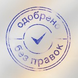 Правок больше нет