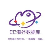 CC海外数据库