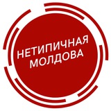 Нетипичная Mолдова NEWS