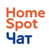 Чат Home Spot
