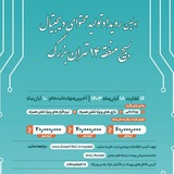 رویداد تولید محتوای دیجیتال منطقه 14