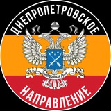 Днепропетровское направление