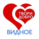 •ТВОРИ ДОБРО|ВИДНОЕ•