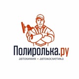Полиролька.ру