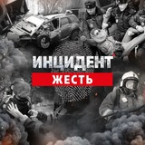 Жесть