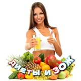 Лучшие диеты и ЗОЖ