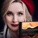 Психологический роман | Мила Левчук