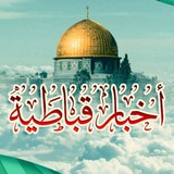 اخبار قباطية