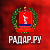 Радар.ру | Волгоградская область ( обстрелы, БПЛА, ракеты, сводки )