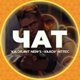 Valorant chat