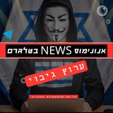 אנונימוס NEWS- lL