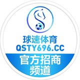 球速体育官方合营官方活动