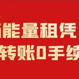 1trx波场=65000能量 租用一笔节约5-25