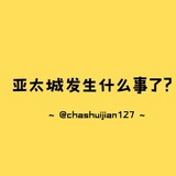 亚太新闻 ｜缅甸新闻｜ 东南亚大事件 ｜警察查询