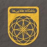 اساتید باشگاه المپیاد طلایی‌ها