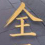 反馈