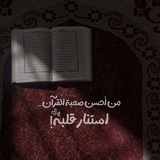شِفَاءً