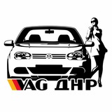 Купить VAG ДНР