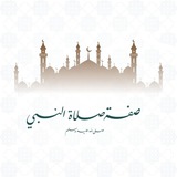 صفة صلاة النبي ﷺ
