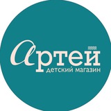 Артей