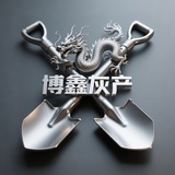 博鑫灰产赚钱项目群