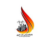 دانشکده معدن، نفت و انرژی دانشگاه آزاد اسلامی واحد نجف آباد